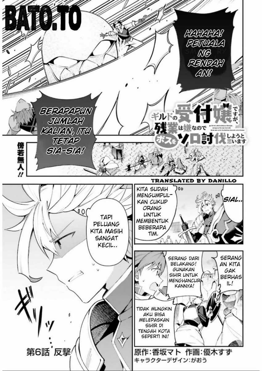 Komik Guild No Uketsukejou Desu Ga, Zangyou Wa Lyananode Boss Wo Solo Tobatsu Shiyou To Omoimasu Chapter 6 gambar 1