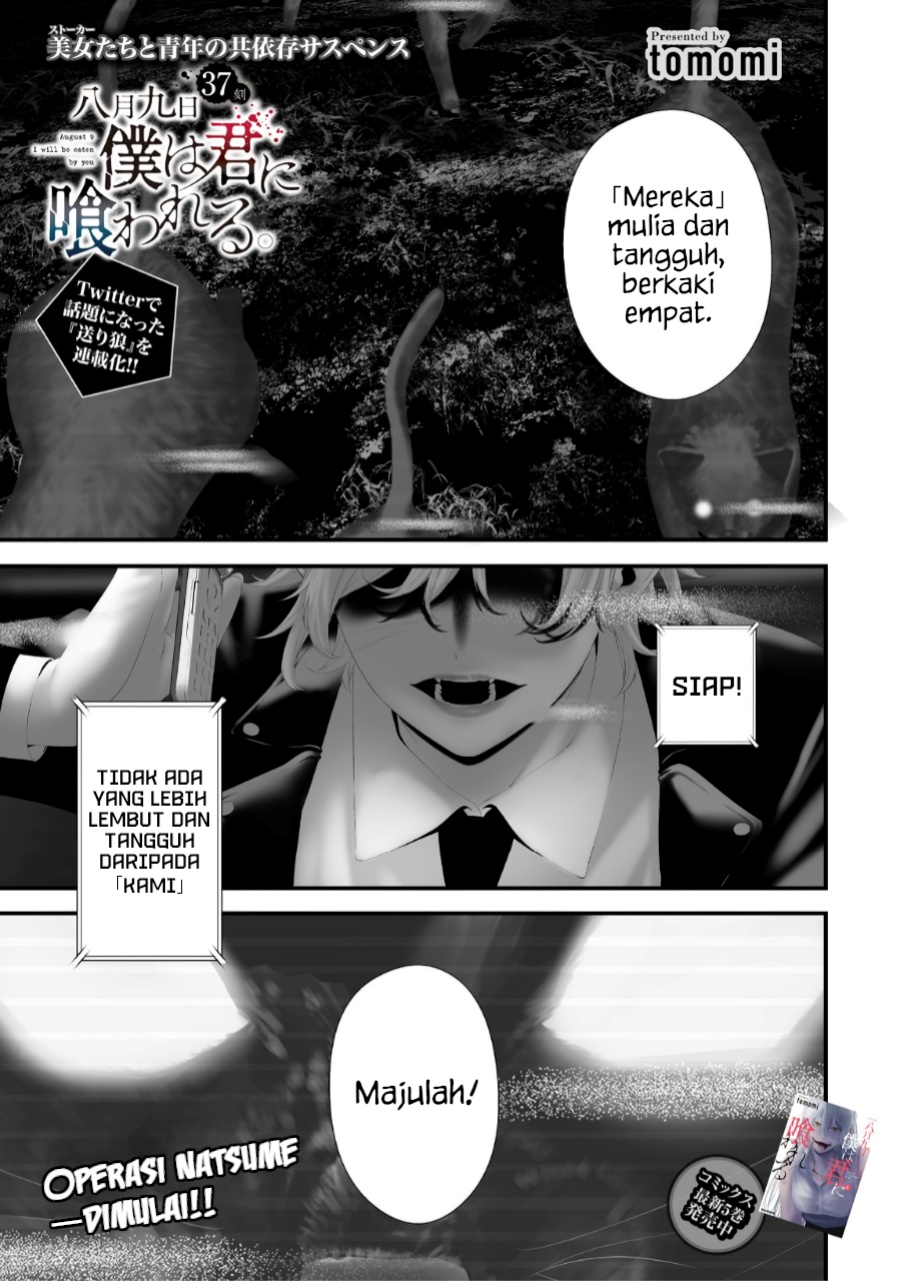 Komik Hachigatsu Kokonoka Boku wa Kimi ni Kuwareru. Chapter 37 gambar 1