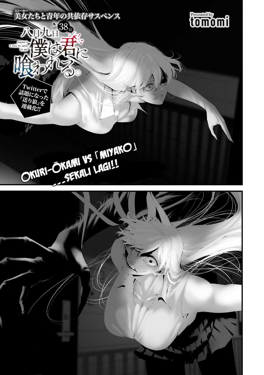Komik Hachigatsu Kokonoka Boku wa Kimi ni Kuwareru. Chapter 38 gambar 1