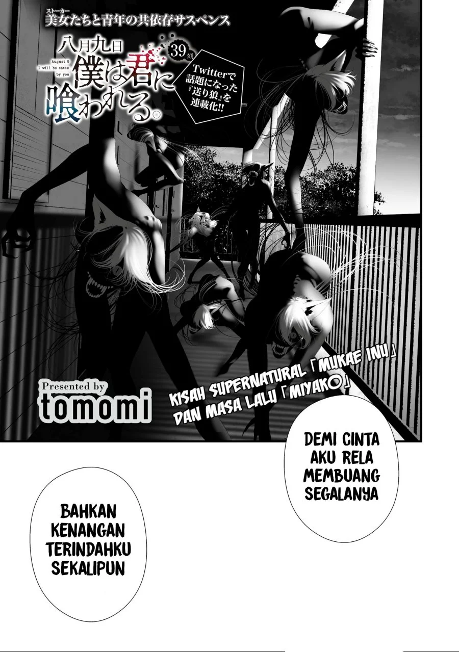 Komik Hachigatsu Kokonoka Boku wa Kimi ni Kuwareru. Chapter 39 gambar 1