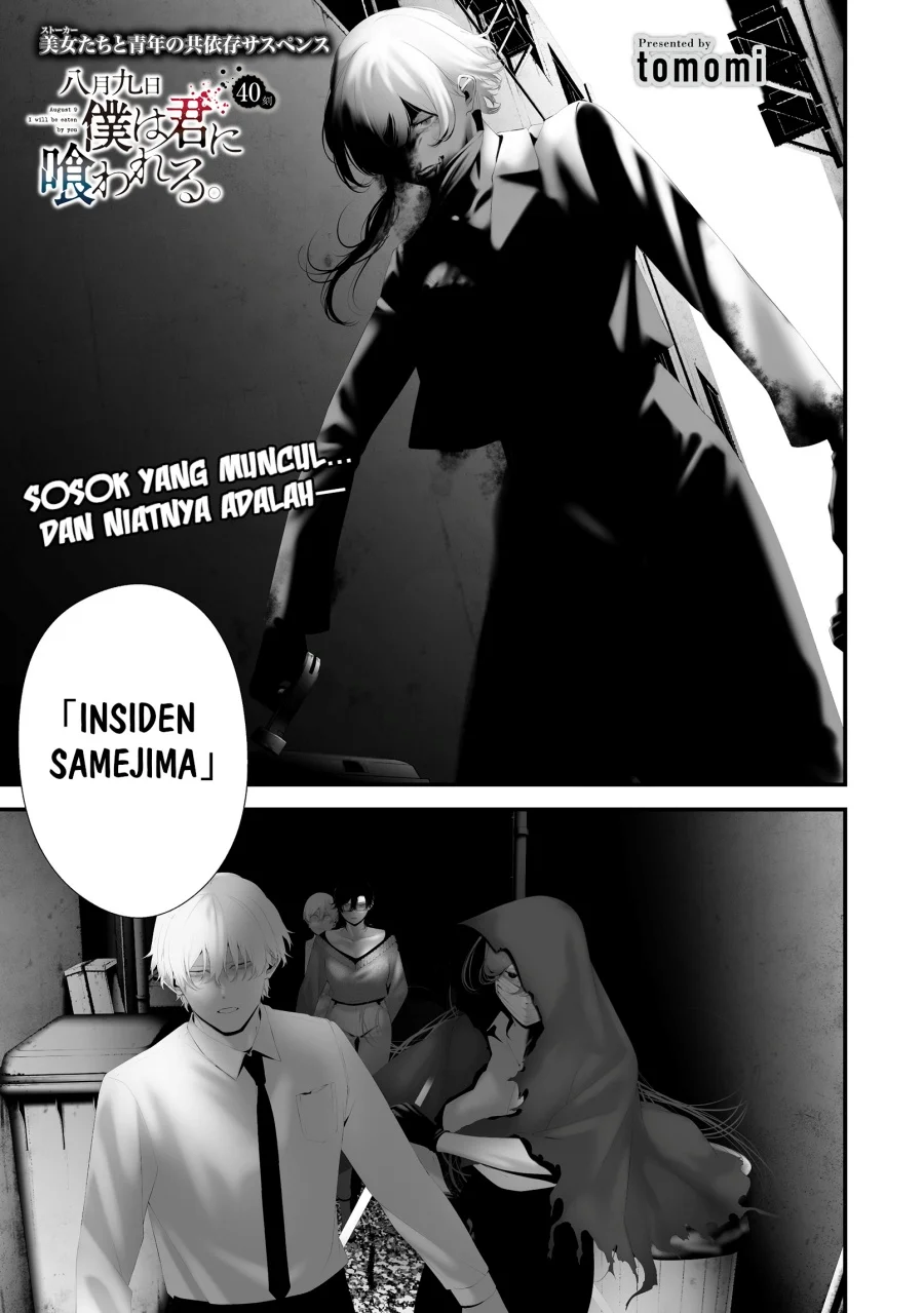 Komik Hachigatsu Kokonoka Boku wa Kimi ni Kuwareru. Chapter 40 gambar 1