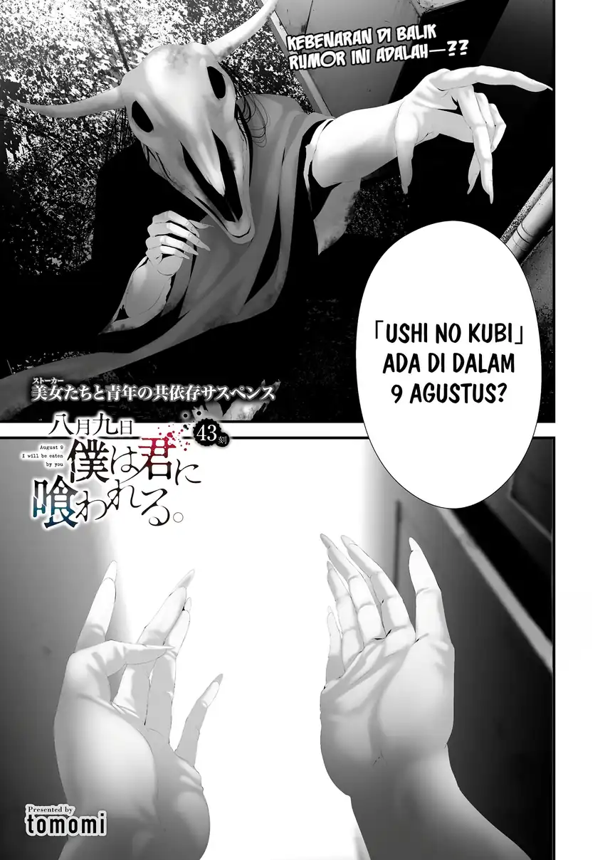 Komik Hachigatsu Kokonoka Boku wa Kimi ni Kuwareru. Chapter 43 gambar 1