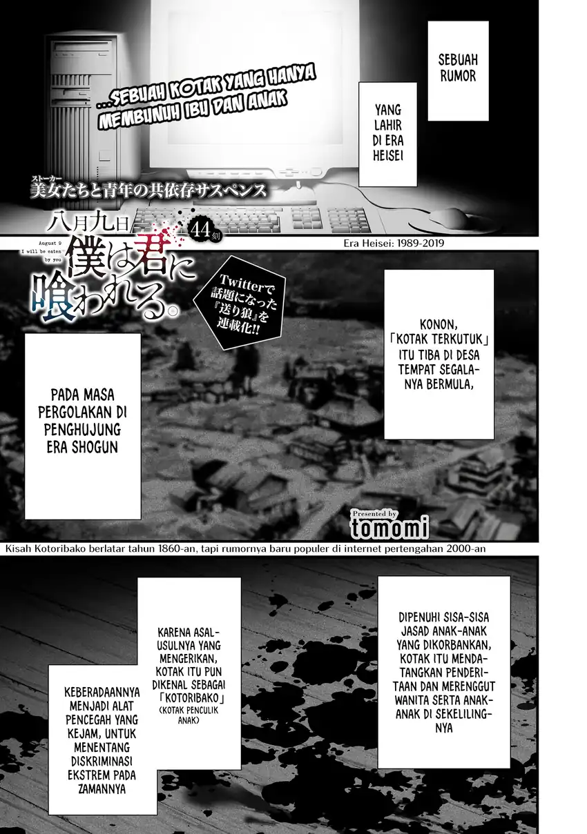 Komik Hachigatsu Kokonoka Boku wa Kimi ni Kuwareru. Chapter 44 gambar 1