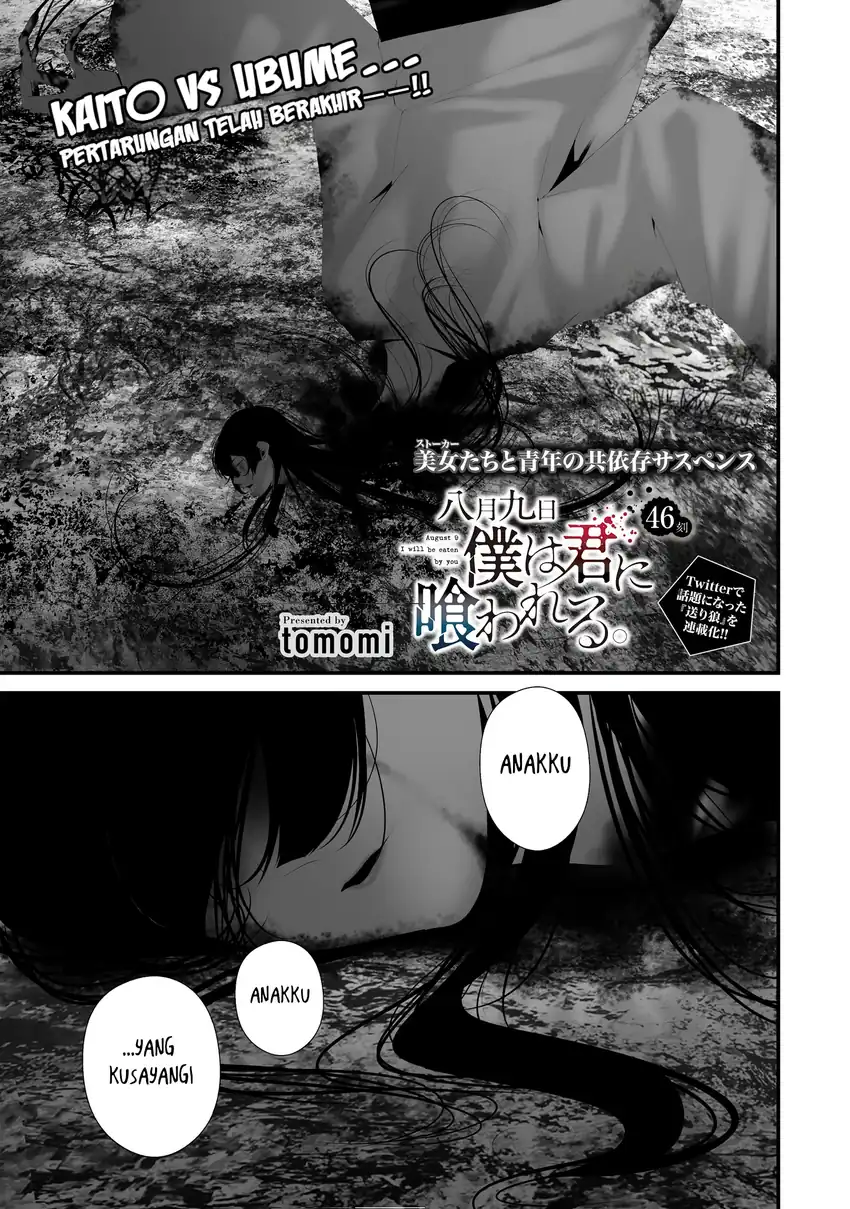 Komik Hachigatsu Kokonoka Boku wa Kimi ni Kuwareru. Chapter 46 gambar 1