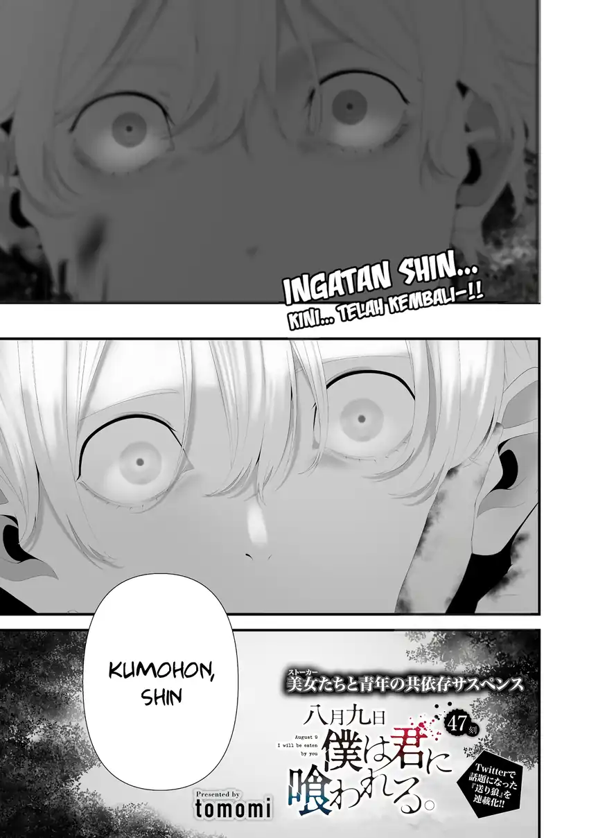 Komik Hachigatsu Kokonoka Boku wa Kimi ni Kuwareru. Chapter 47 gambar 1
