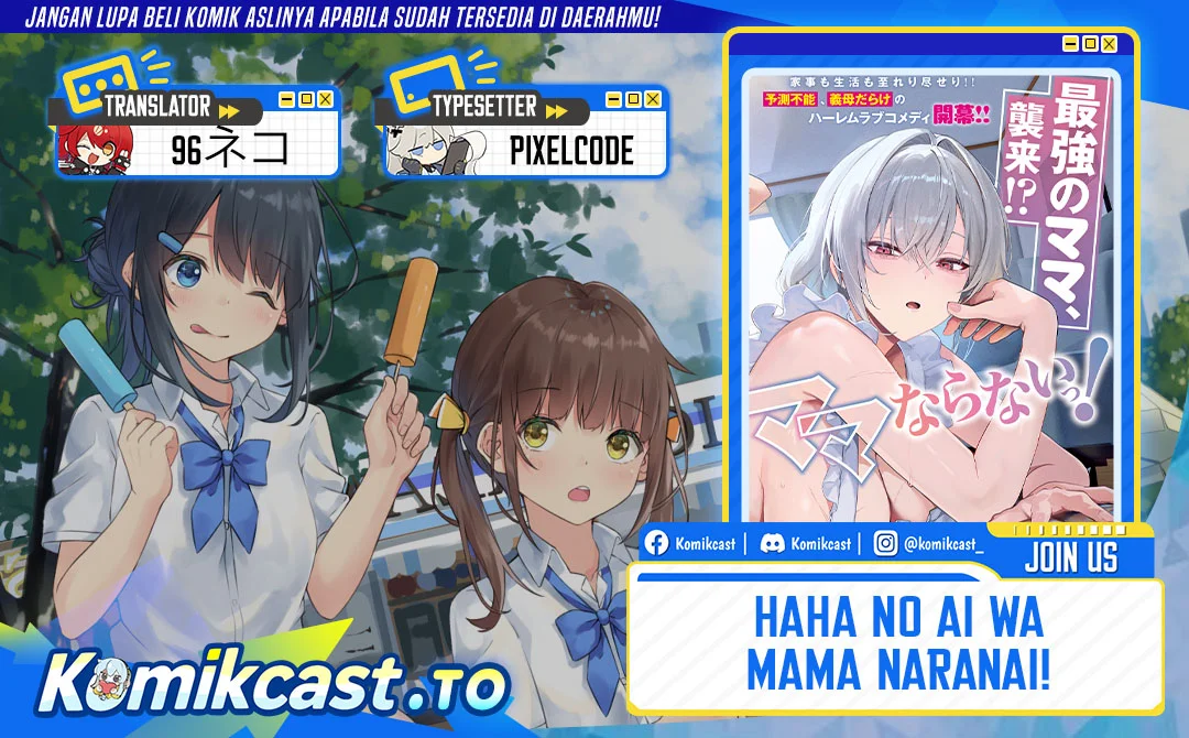 Komik Haha no Ai wa Mama Naranai! Chapter 3 gambar 1