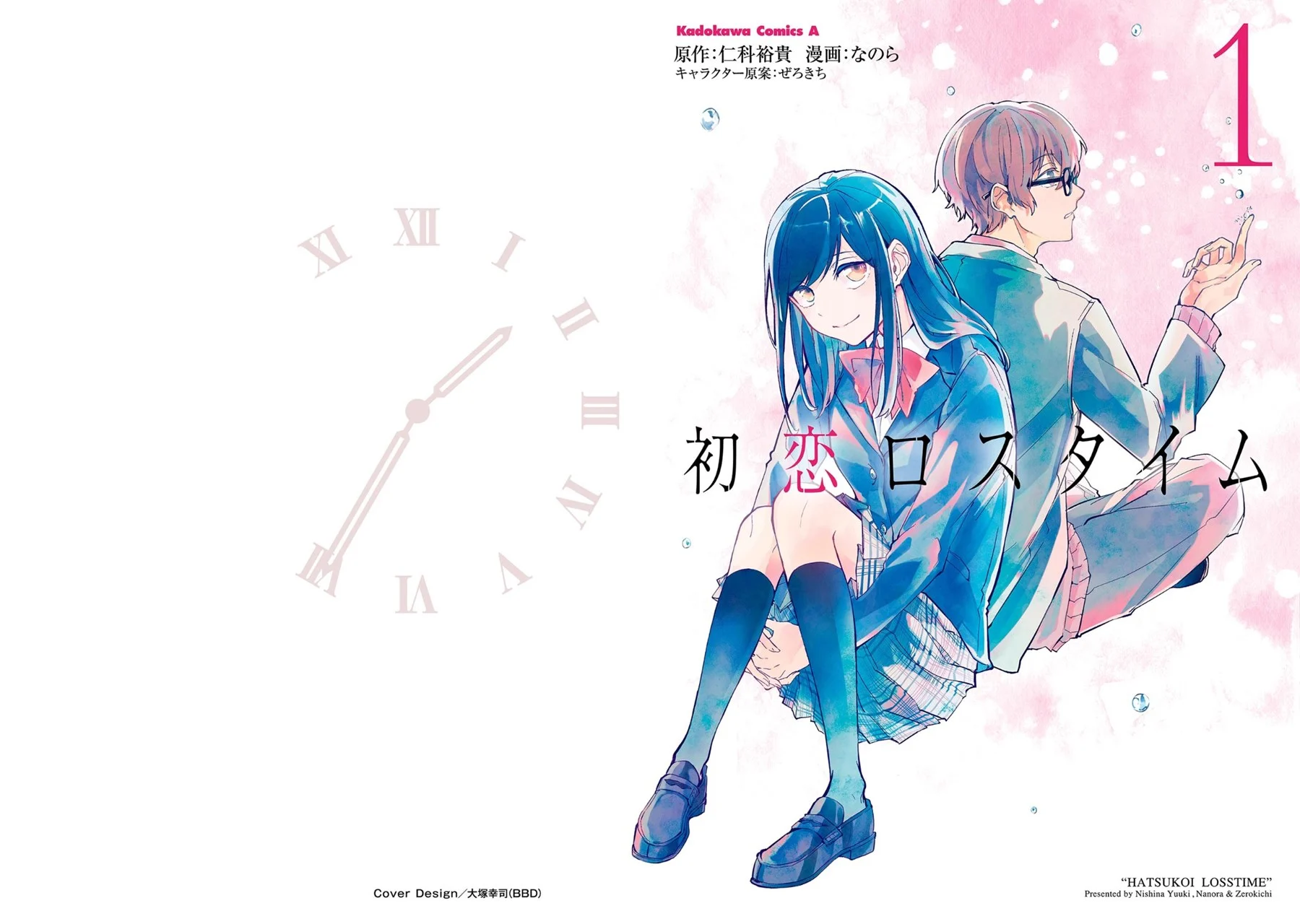 Manga Hatsukoi Losstime Chapter 1 gambar 2