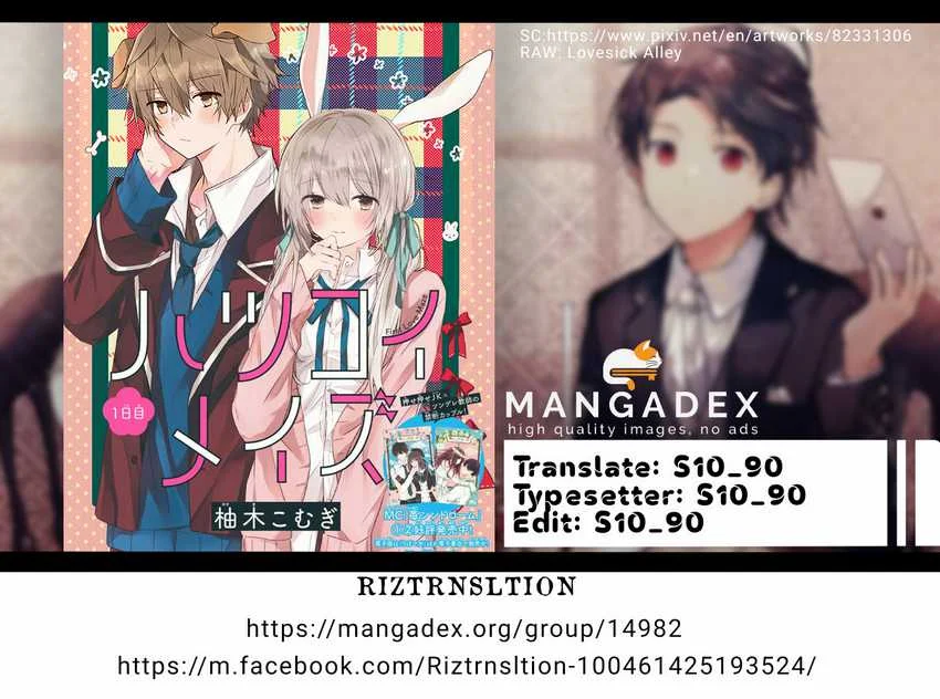 Komik Hatsukoi Maze Chapter 2 gambar 1