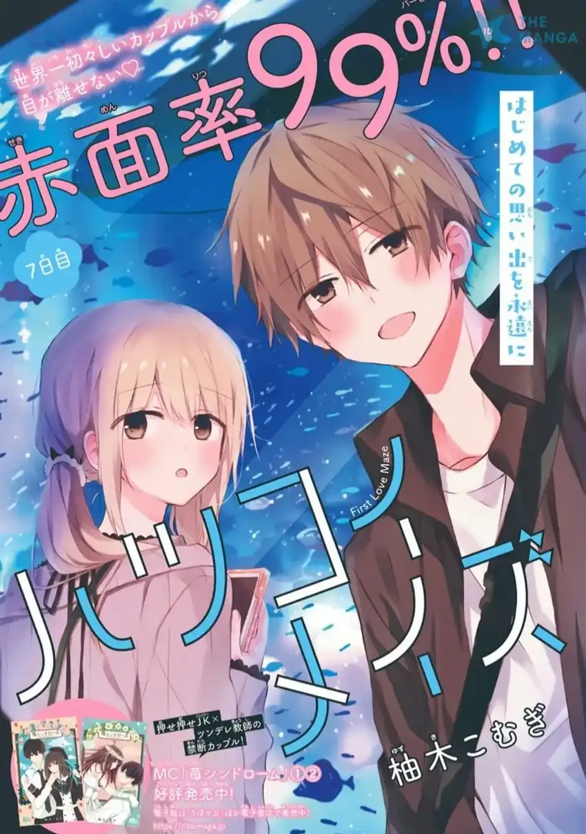 Manga Hatsukoi Maze Chapter 7 gambar 2