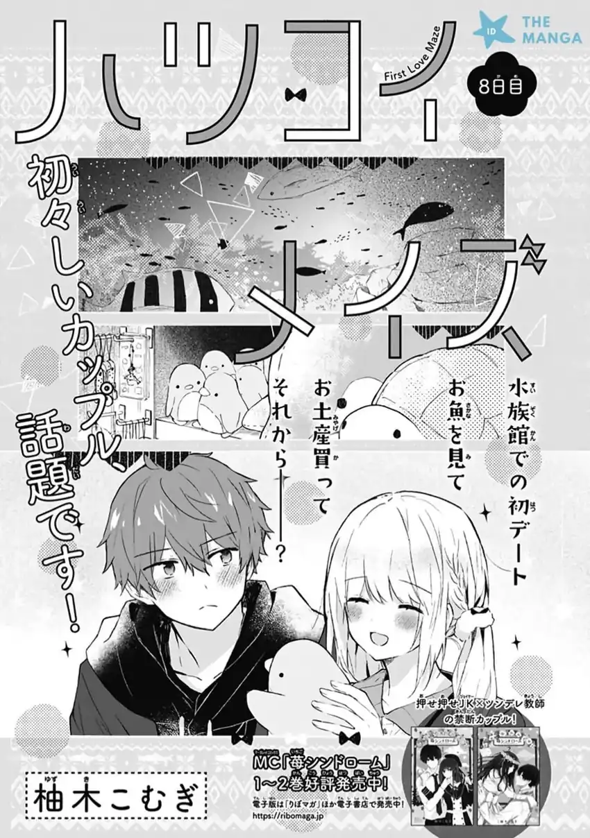 Manga Hatsukoi Maze Chapter 8 gambar 2