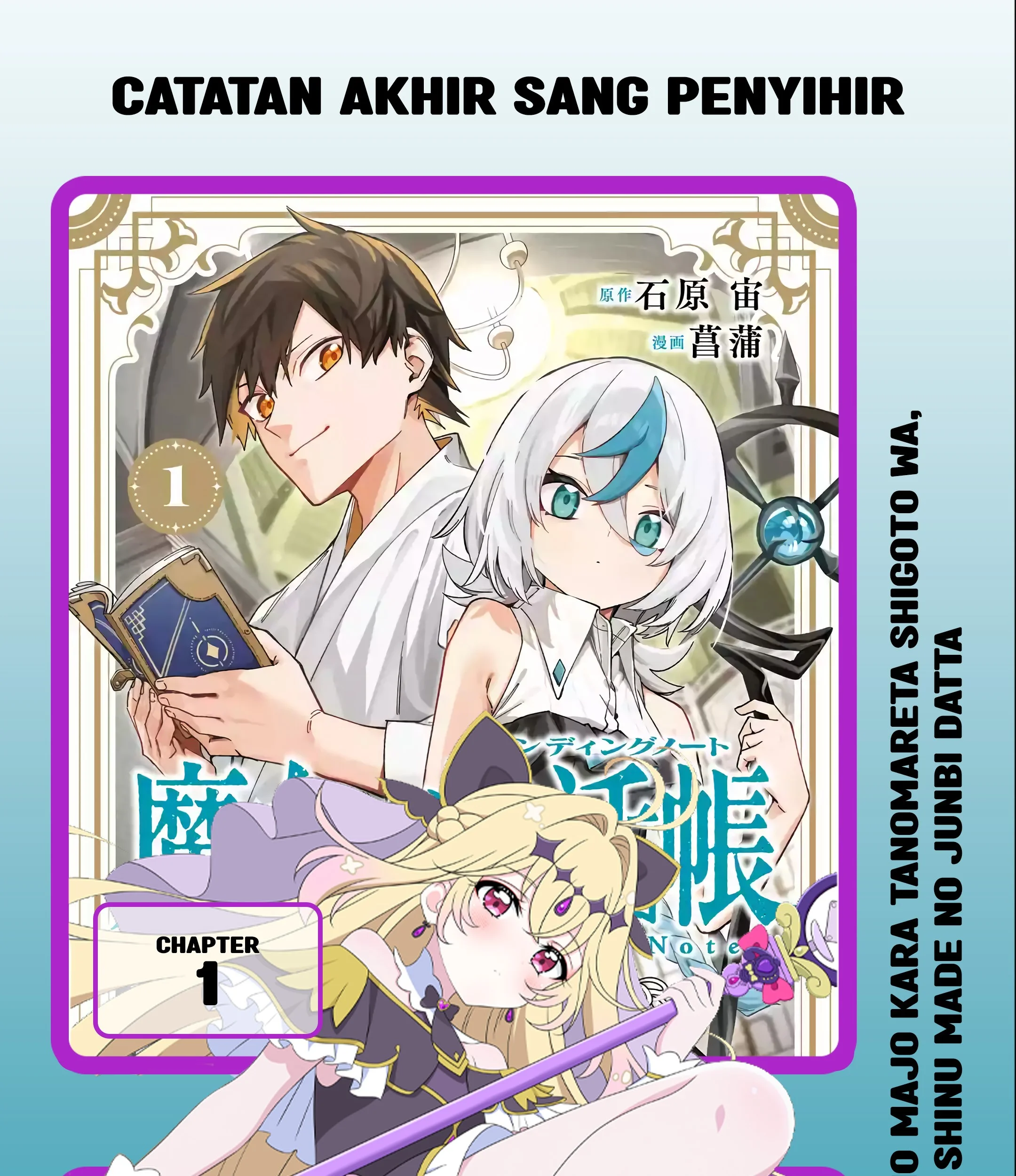 Komik Hatsukoi no Majo kara Tanomareta Shigoto wa, Kanojo ga Shinu made no Junbi datta. Chapter 1 gambar 1