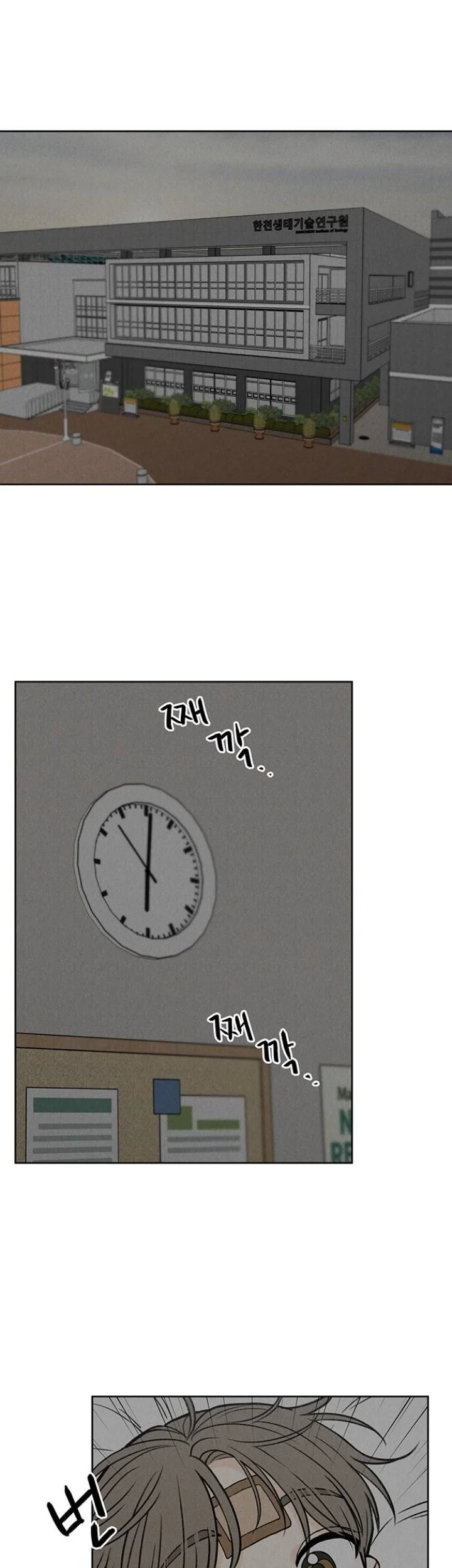 Komik Have a Good Day Chapter 5 gambar 1