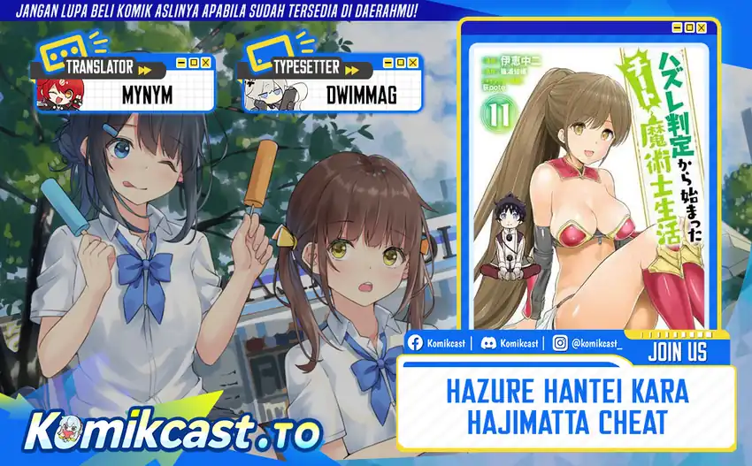 Komik Hazure Hantei kara Hajimatta Cheat Majutsushi Seikatsu Chapter 55 gambar 1