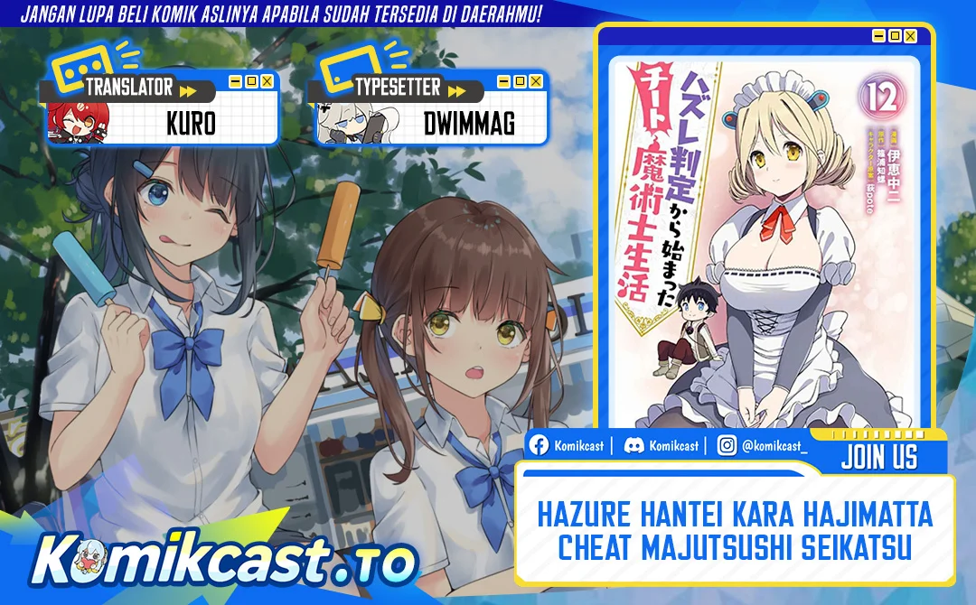 Komik Hazure Hantei kara Hajimatta Cheat Majutsushi Seikatsu Chapter 57 gambar 1