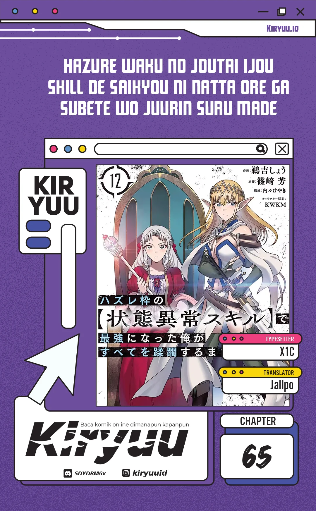 Komik Hazure Waku no “Joutai Ijou Skill” de Saikyou ni Natta Ore ga Subete wo Juurin Suru made Chapter 65 gambar 1