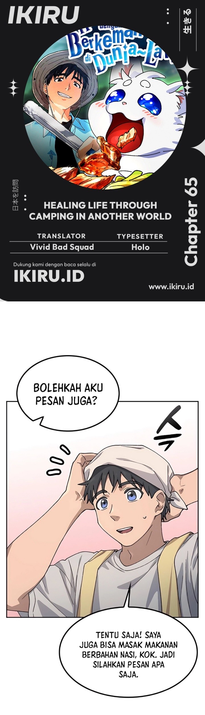 Komik Healing Life Through Camping in Another World Chapter 65 gambar 1