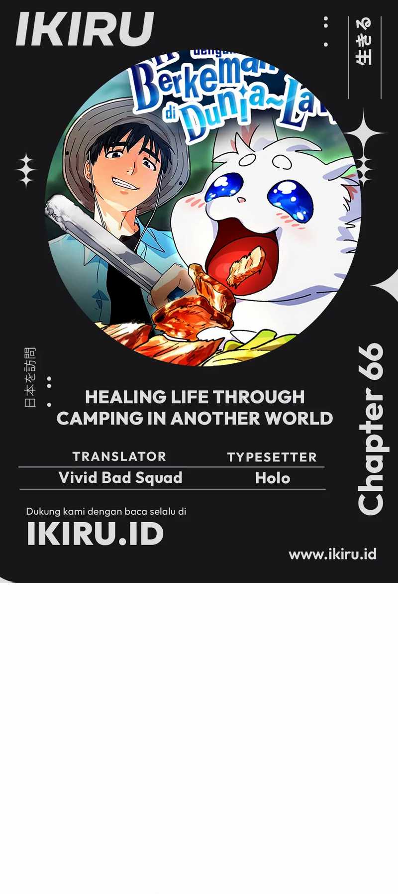 Komik Healing Life Through Camping in Another World Chapter 66 gambar 1