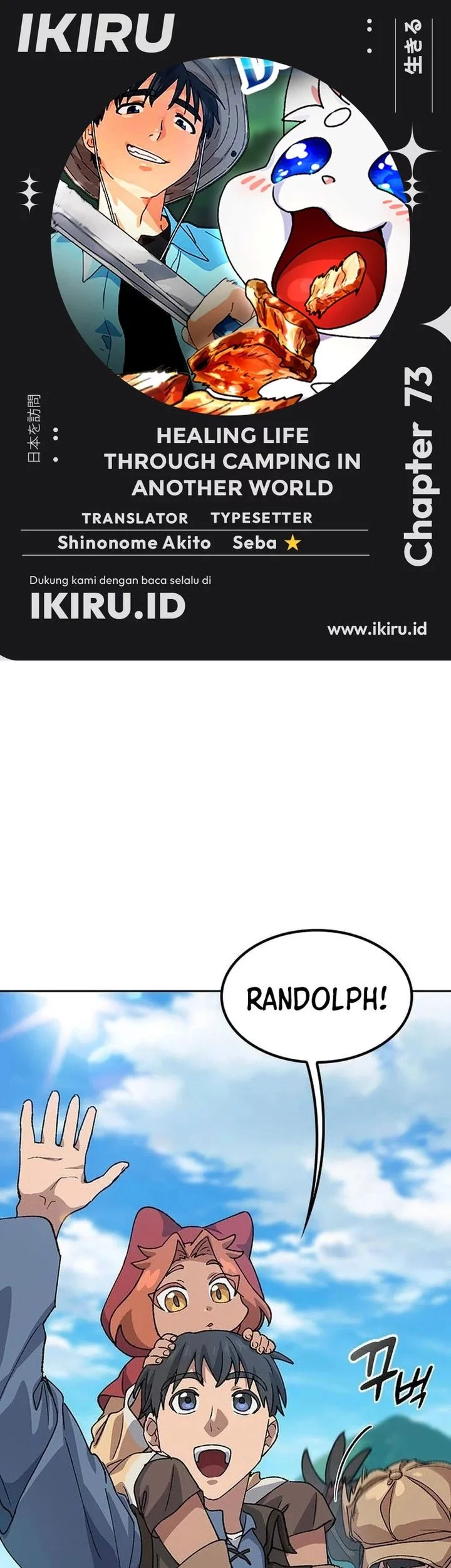 Komik Healing Life Through Camping in Another World Chapter 73 gambar 1