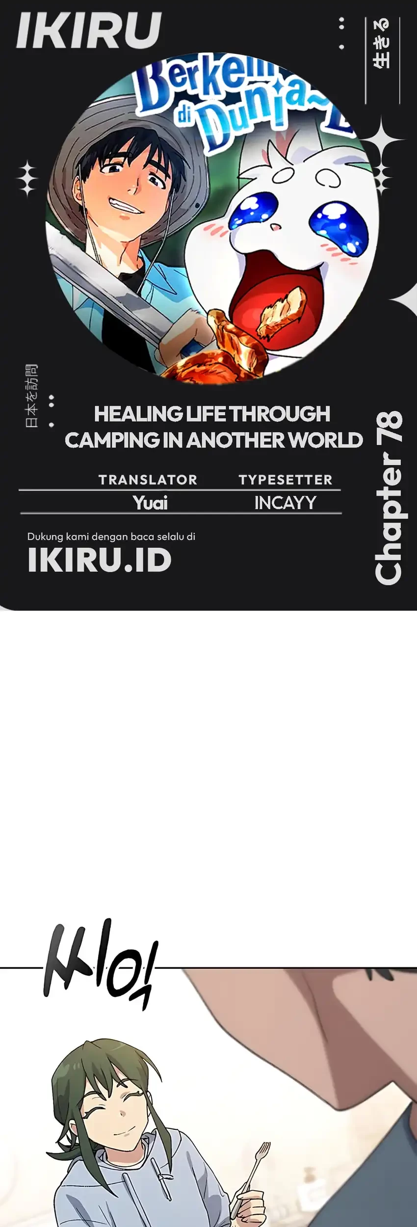 Komik Healing Life Through Camping in Another World Chapter 78 gambar 1