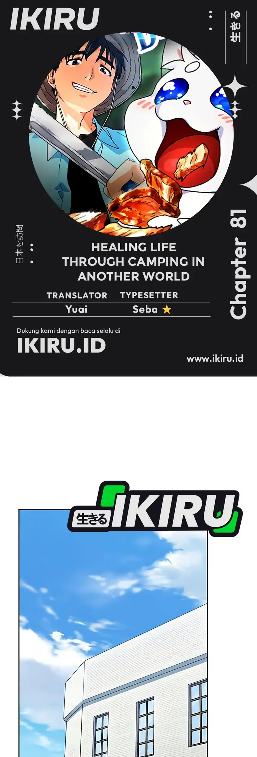 Komik Healing Life Through Camping in Another World Chapter 81 gambar 1