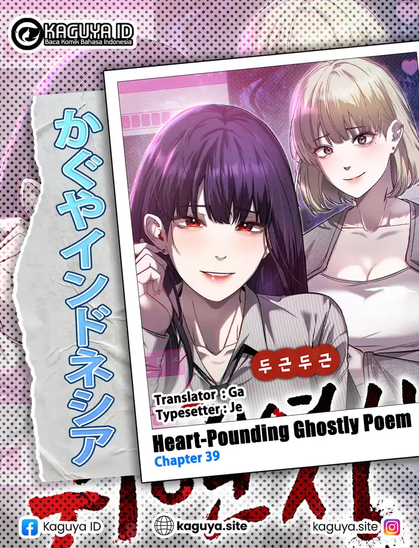 Komik Heart-Pounding Ghostly Poem Chapter 39 gambar 1