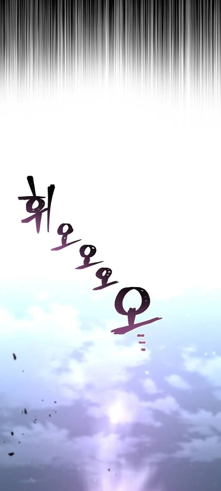 Manhwa Heavenly Demon Cultivation Simulation Chapter 151 gambar 2