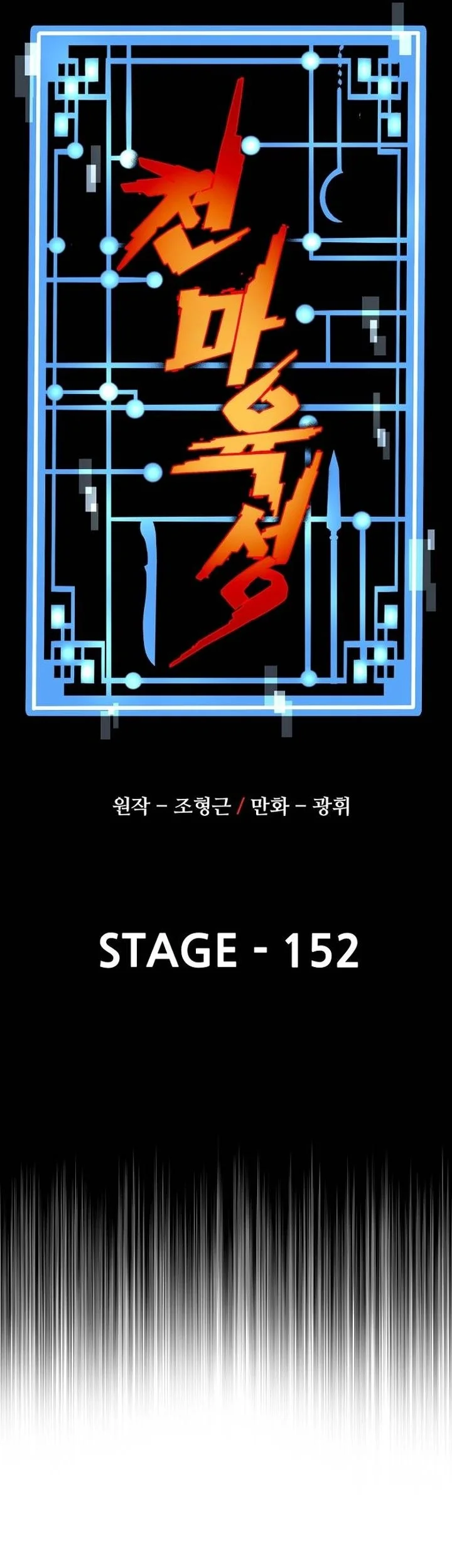 Heavenly Demon Cultivation Simulation Chapter 152 Gambar 5