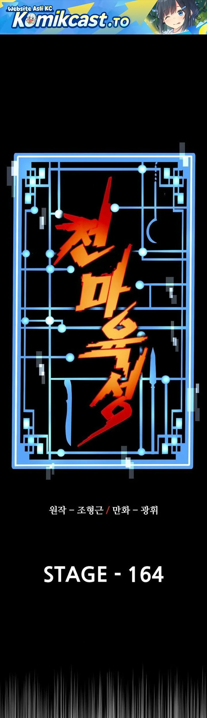 Manhwa Heavenly Demon Cultivation Simulation Chapter 164 gambar 2