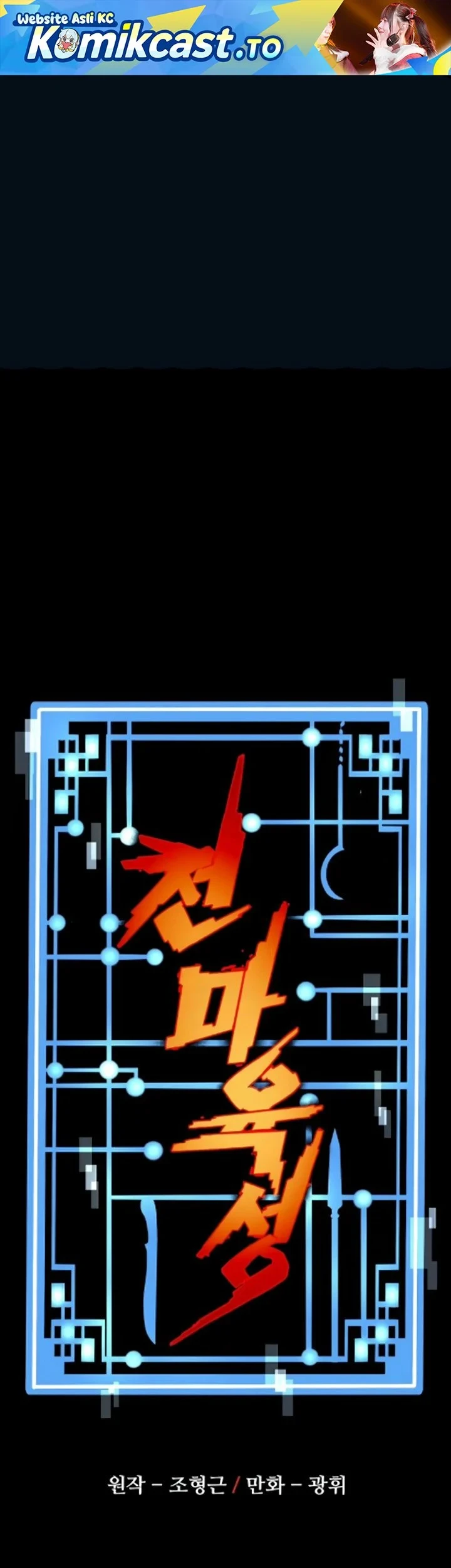 Manhwa Heavenly Demon Cultivation Simulation Chapter 173 gambar 2