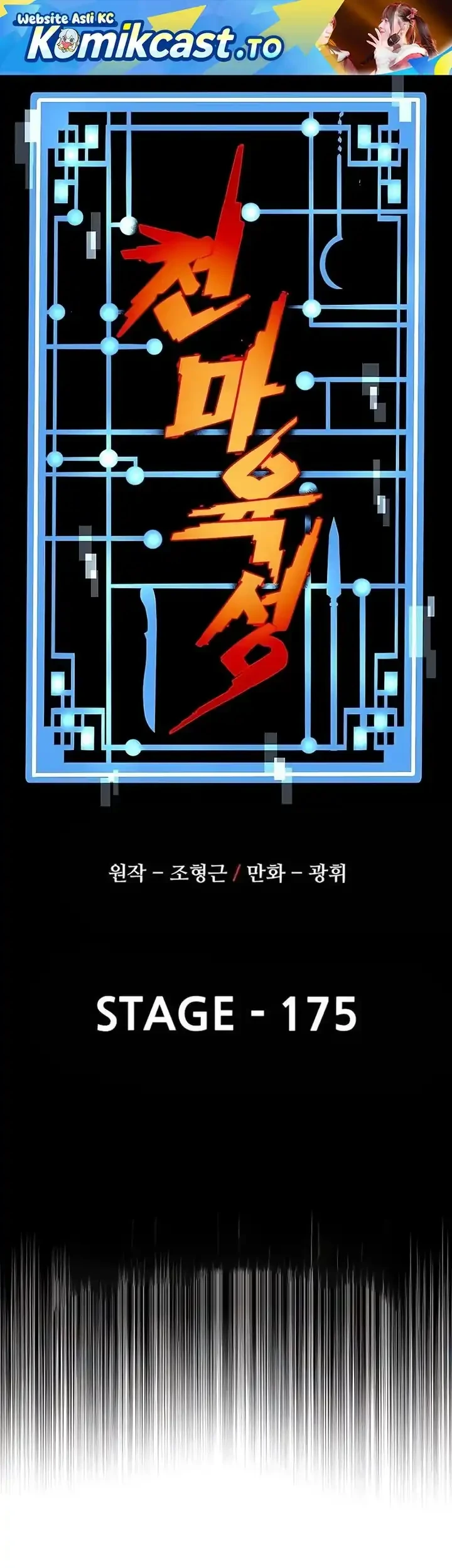 Manhwa Heavenly Demon Cultivation Simulation Chapter 175 gambar 2
