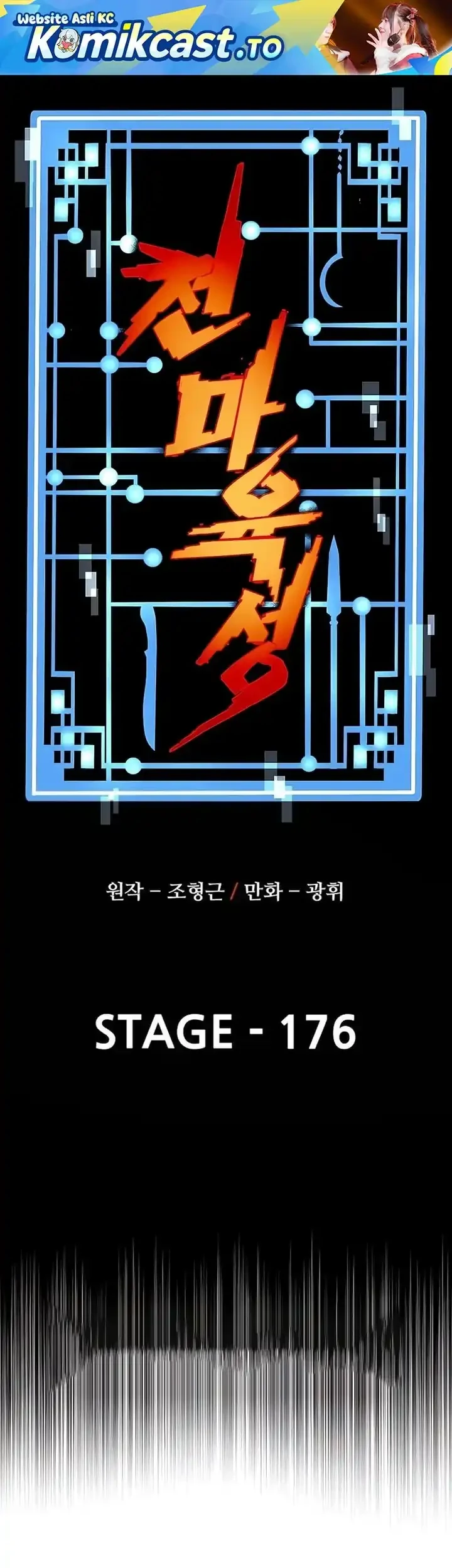 Manhwa Heavenly Demon Cultivation Simulation Chapter 176 gambar 2