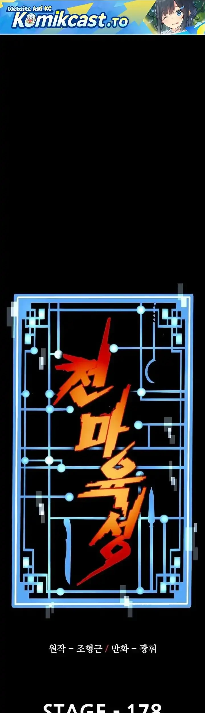 Manhwa Heavenly Demon Cultivation Simulation Chapter 178 gambar 2