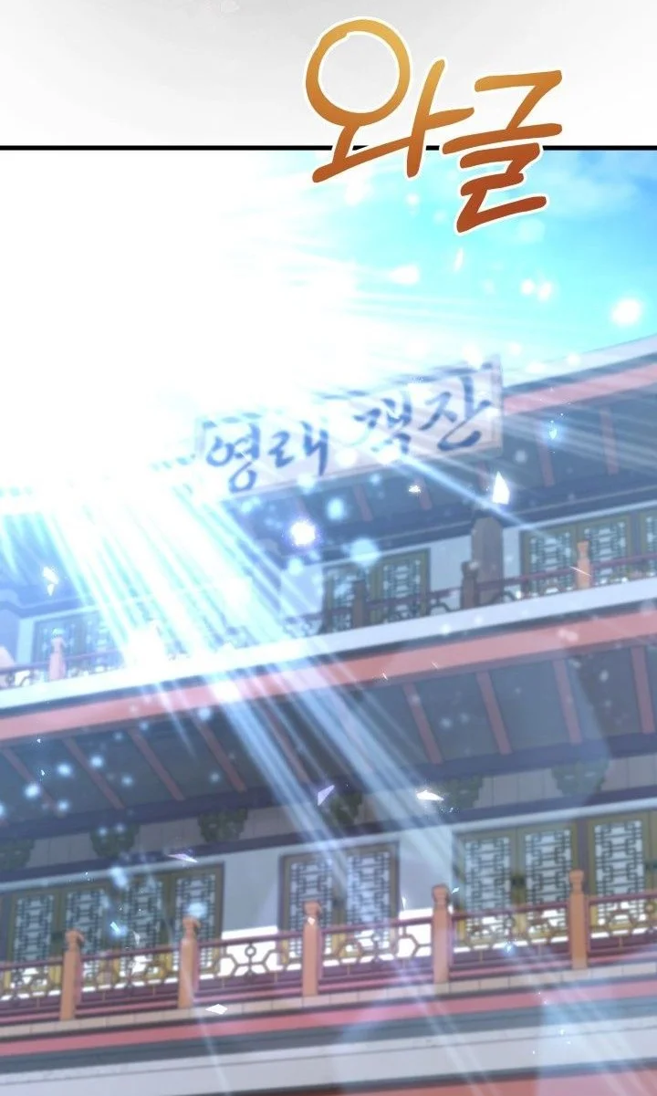 Heavenly Demon Tavern Chapter 51 Gambar 3