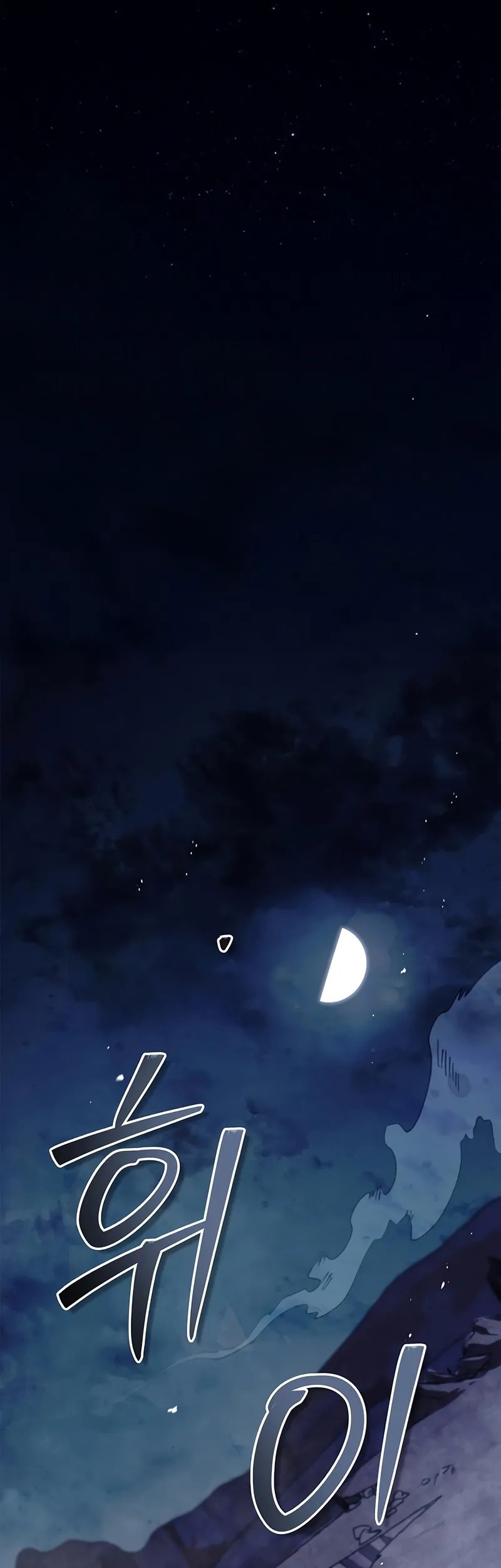 Manhwa Heavenly Grand Archive’s Young Master Chapter 144 gambar 2
