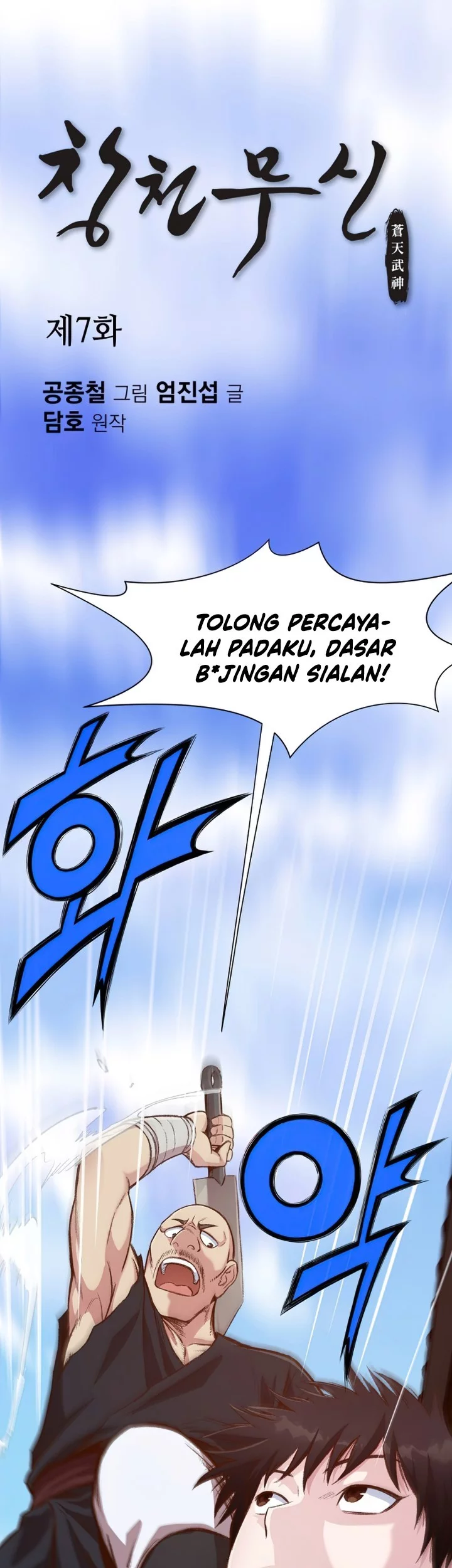 Manhwa Heavenly Martial God Chapter 7 gambar 2