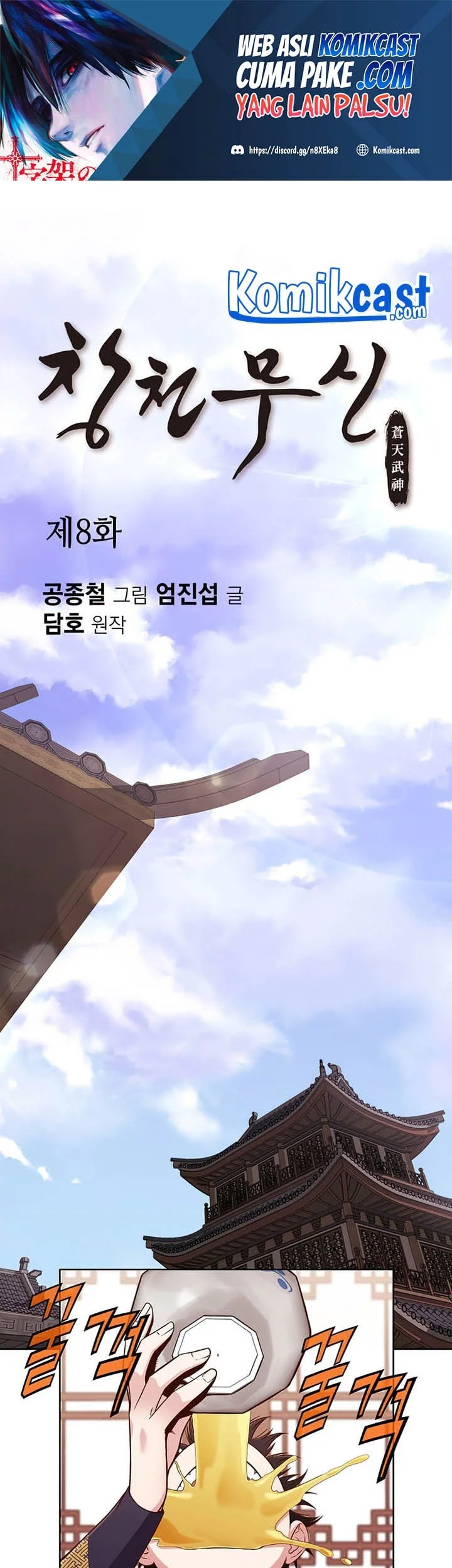 Komik Heavenly Martial God Chapter 8 gambar 1