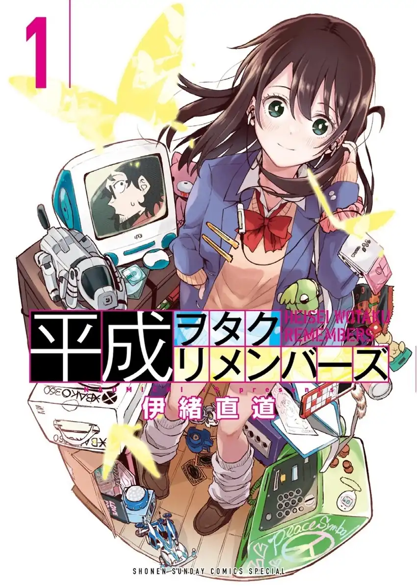 Komik Heisei Wotaku Remembers Chapter 1 gambar 1