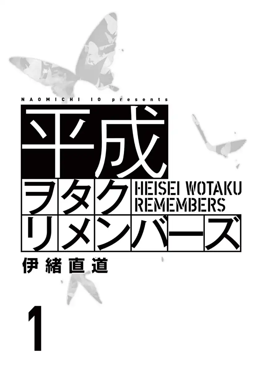 Heisei Wotaku Remembers Chapter 1 Gambar 3