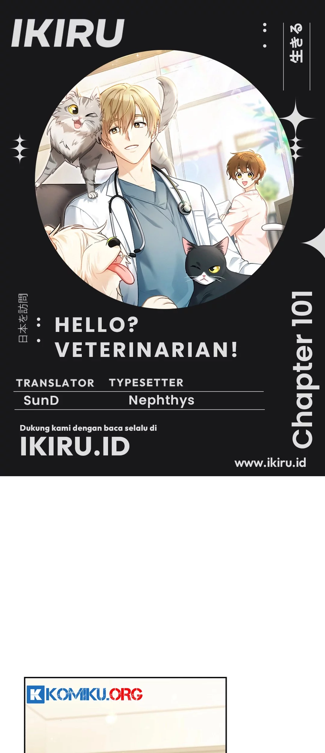 Manhwa Hello? Veterinarian! Chapter 101 gambar 2