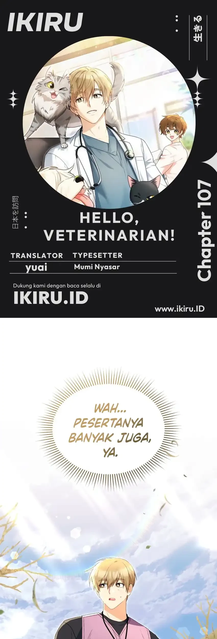 Komik Hello? Veterinarian! Chapter 107 gambar 1