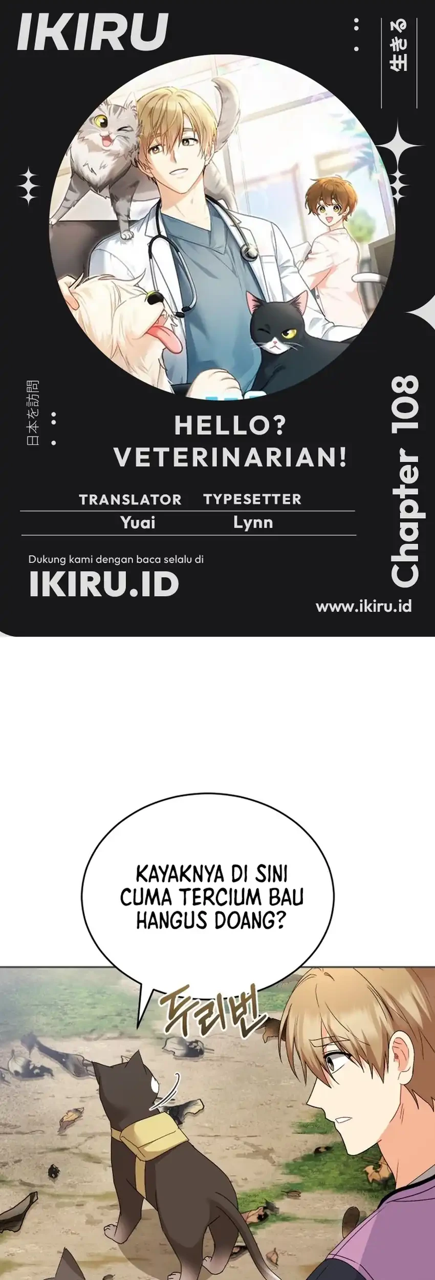 Komik Hello? Veterinarian! Chapter 108 gambar 1