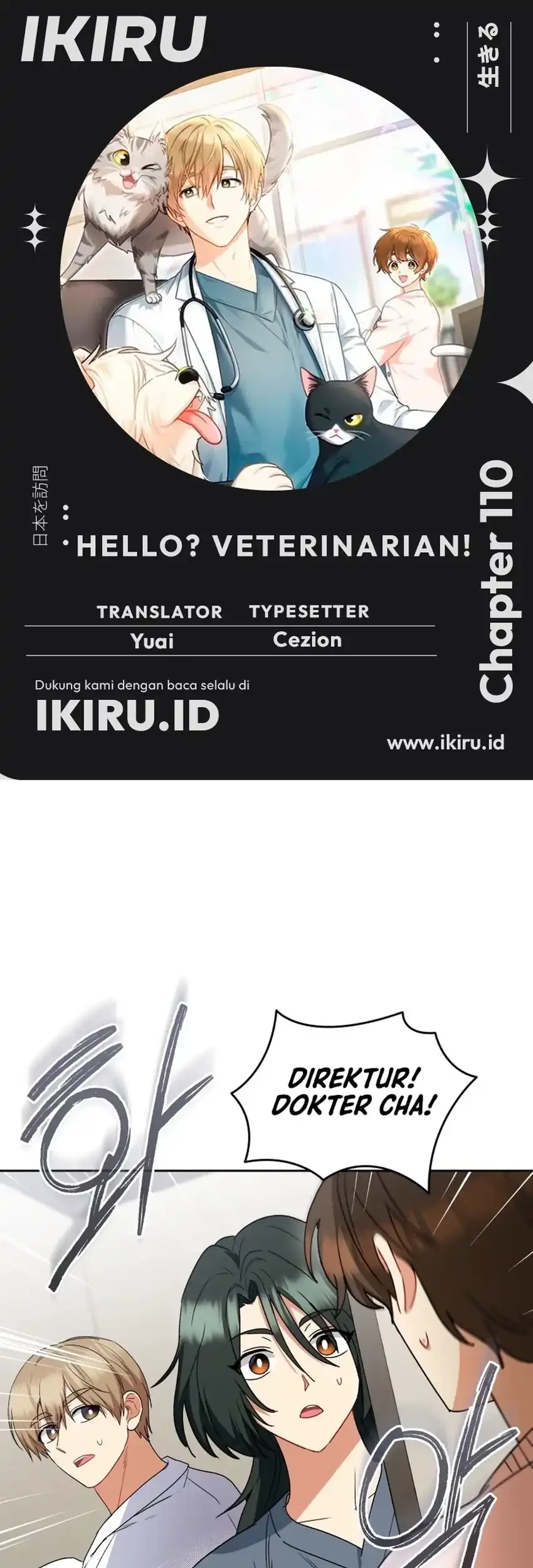 Komik Hello? Veterinarian! Chapter 110 gambar 1