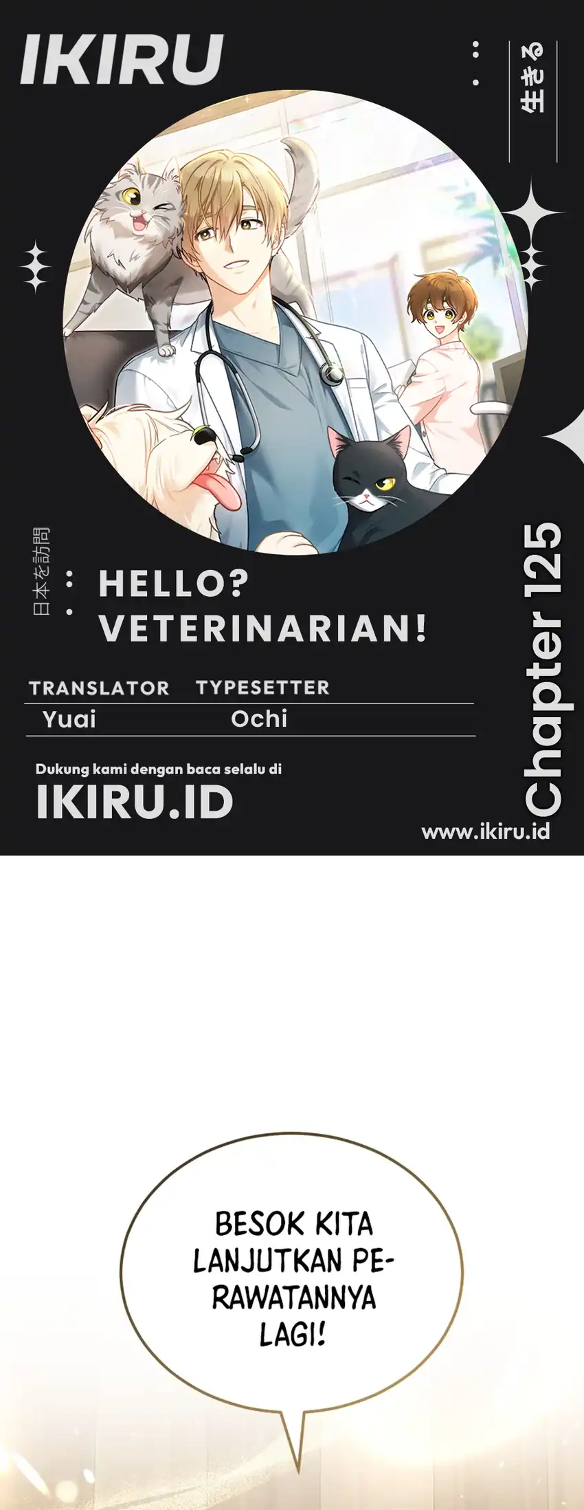 Komik Hello? Veterinarian! Chapter 125 gambar 1