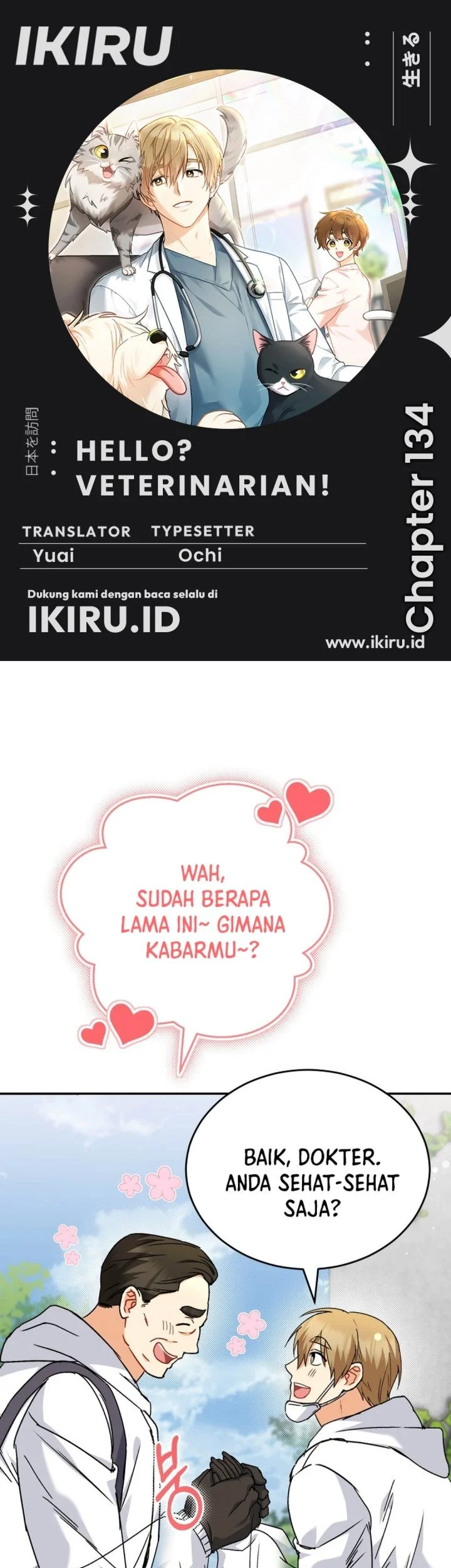 Komik Hello? Veterinarian! Chapter 134 gambar 1