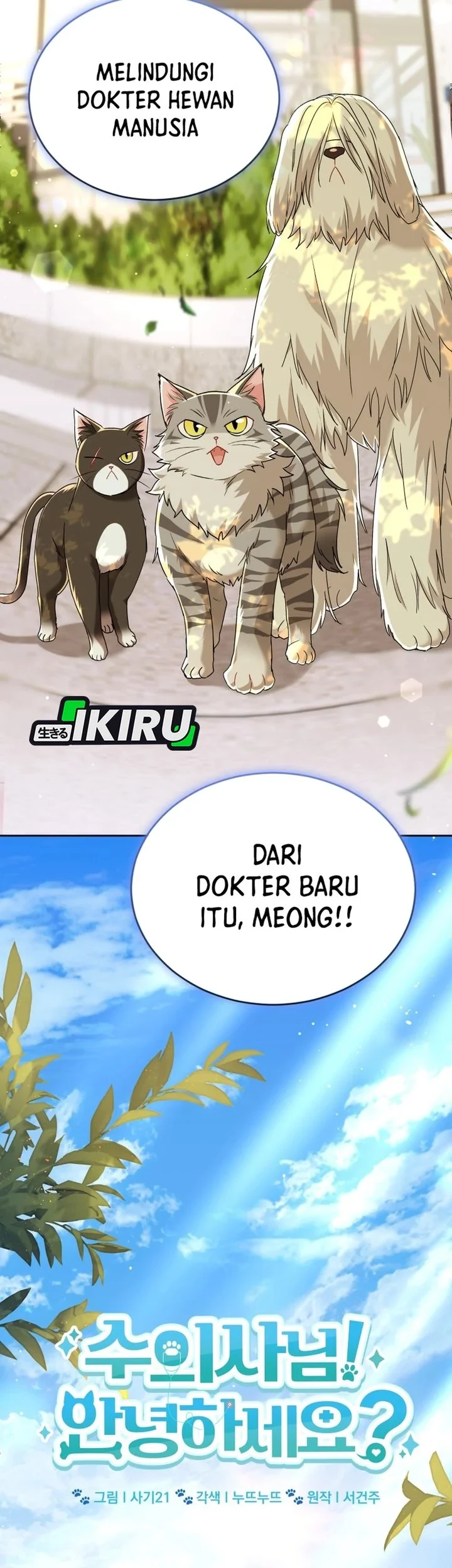 Hello? Veterinarian! Chapter 137 Gambar 3