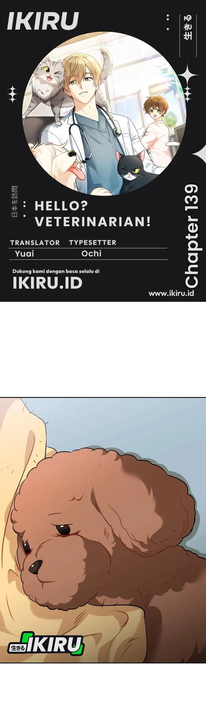 Komik Hello? Veterinarian! Chapter 139 gambar 1