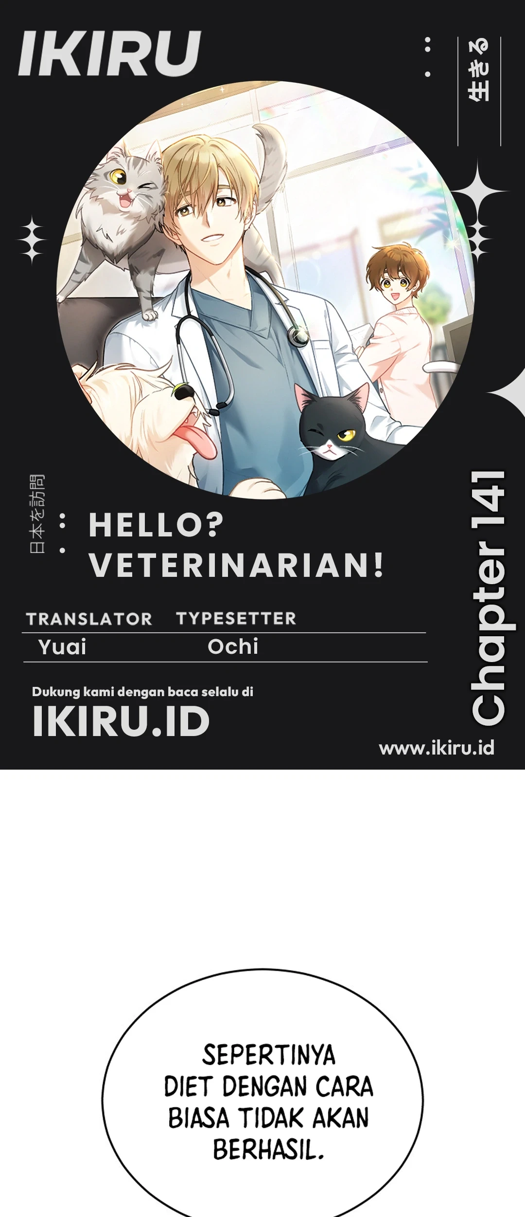 Komik Hello? Veterinarian! Chapter 141 gambar 1