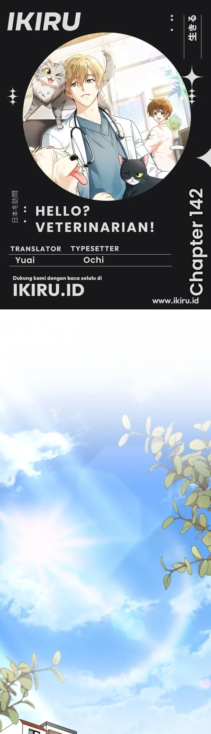 Komik Hello? Veterinarian! Chapter 142 gambar 1