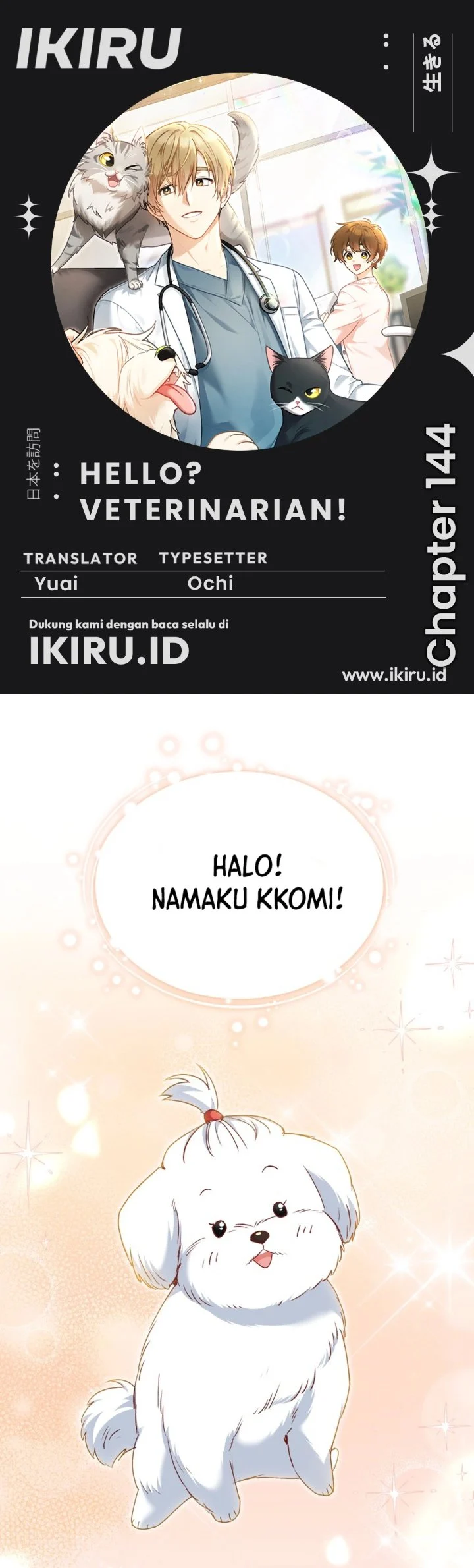 Komik Hello? Veterinarian! Chapter 144 gambar 1