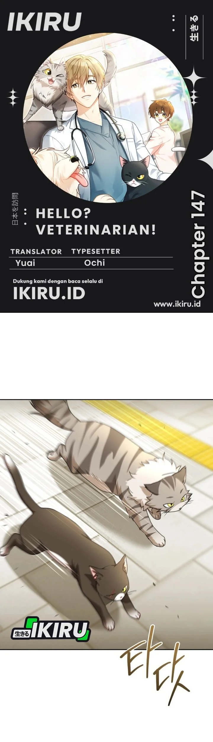 Komik Hello? Veterinarian! Chapter 147 gambar 1
